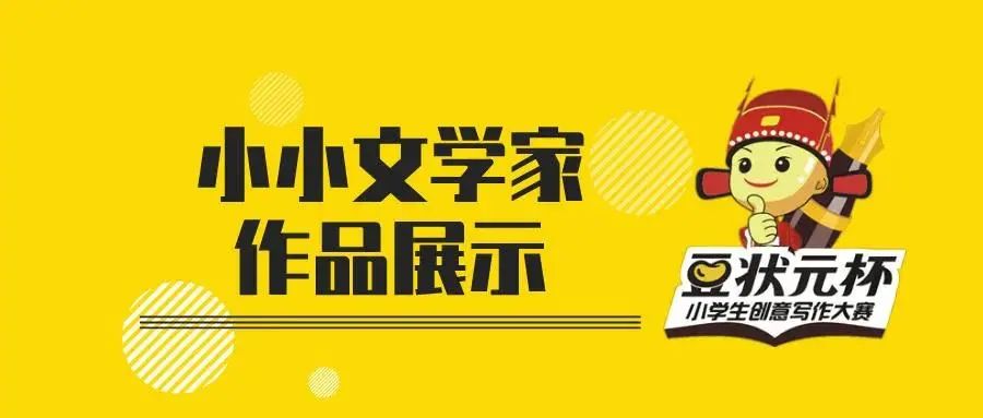 豆状元杯