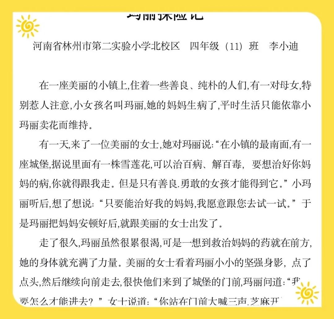 豆状元