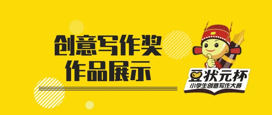 豆状元